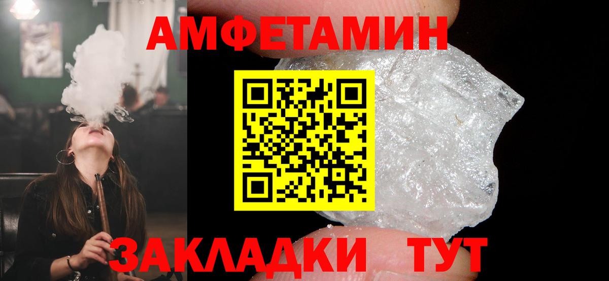 Ишимбай  Амфетамин  Вход с VPN  АМФЕТАМИН Розовый 