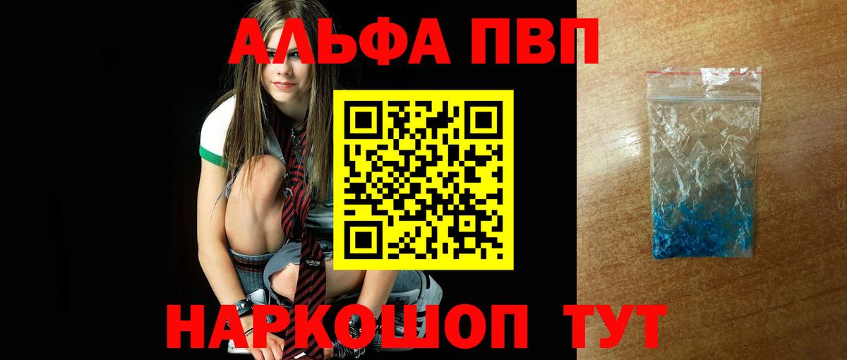 A-PVP СК Ишимбай