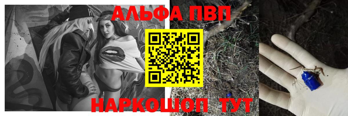 A PVP кристаллы  Alpha PVP  Alfa_PVP Crystall  Alfa_PVP Соль  Ишимбай  Вход с VPN 