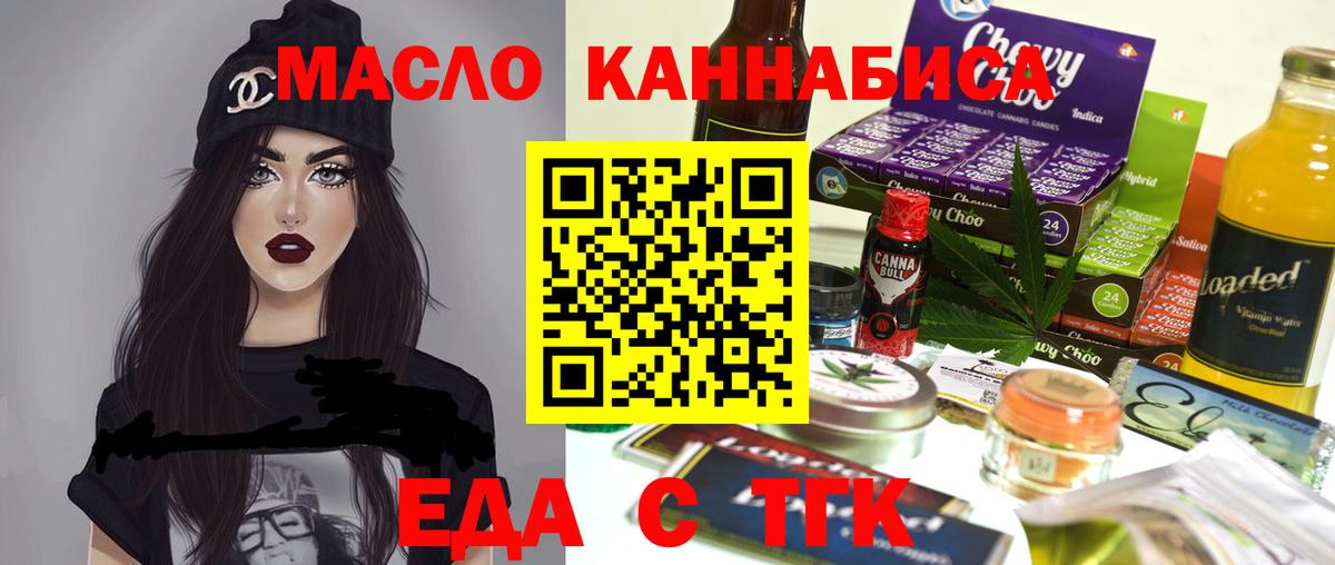 Cannafood марихуана Ишимбай