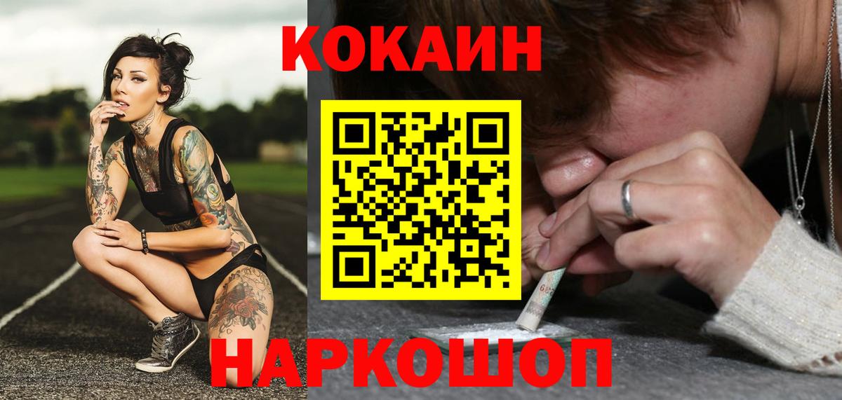 Кокаин Fish Scale Ишимбай