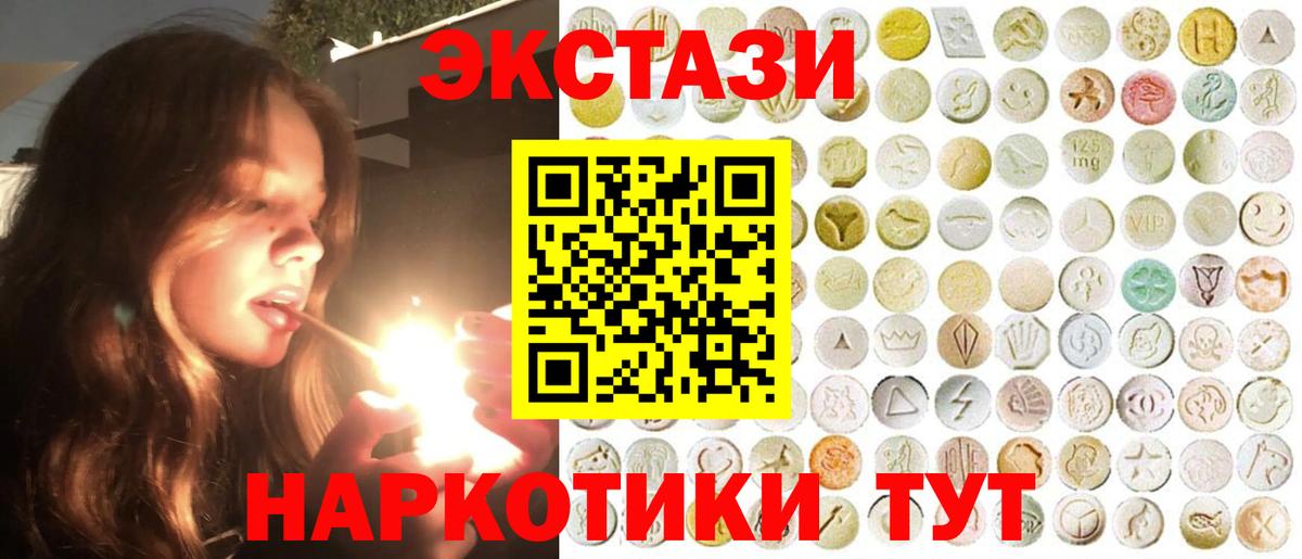 ЭКСТАЗИ 280мг  ЭКСТАЗИ таблы  blacksprut tor  Ишимбай  Вход с VPN 
