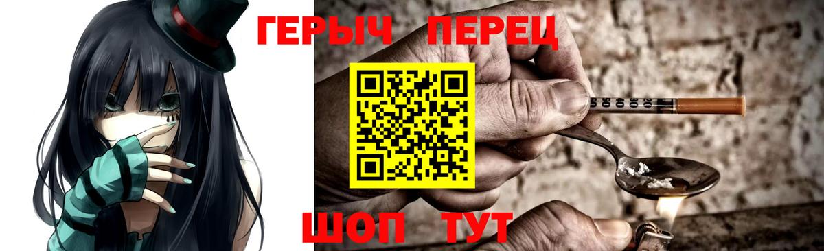 Героин хмурый Ишимбай