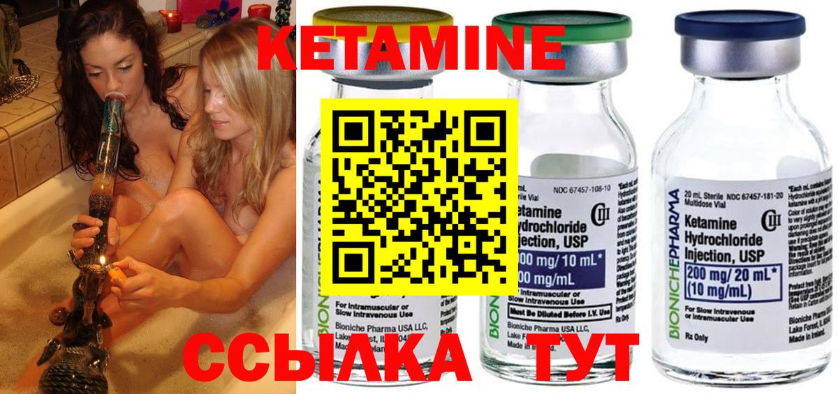Ишимбай  Кетамин VHQ  Вход с VPN 