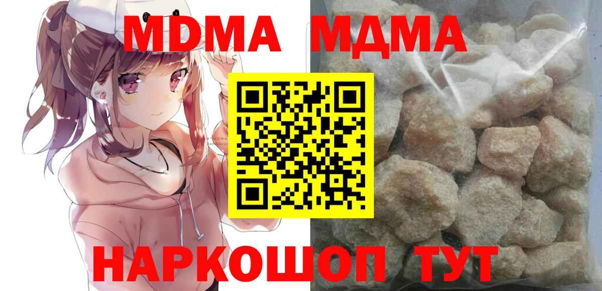 MDMA молли  MDMA кристаллы  Вход с VPN  Ишимбай 