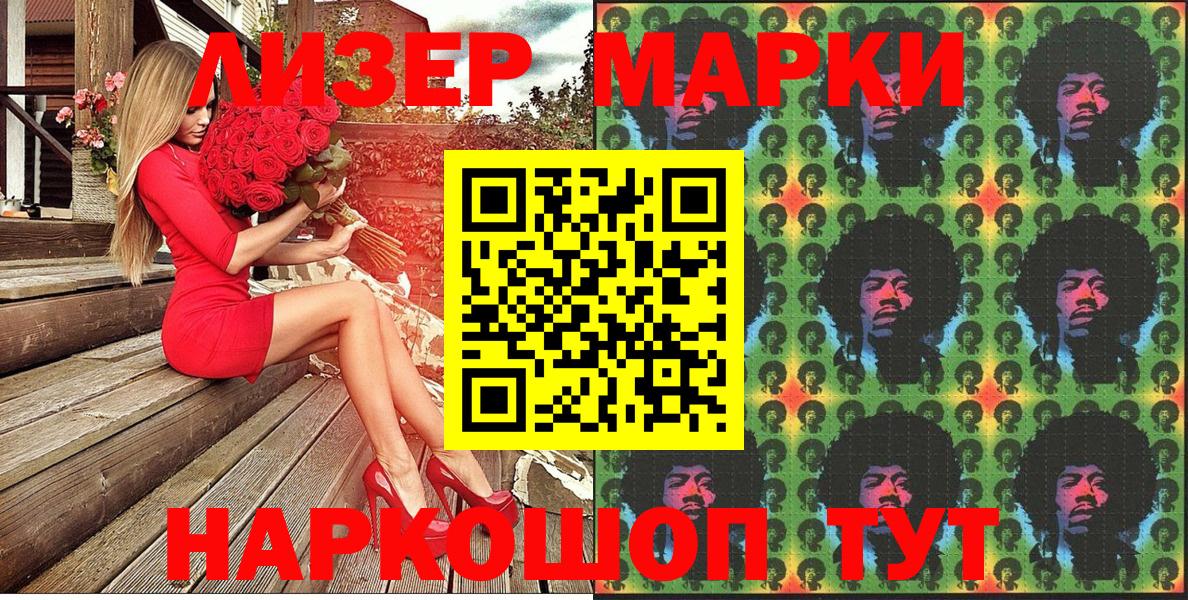 Наркотические марки 1,8мг Ишимбай
