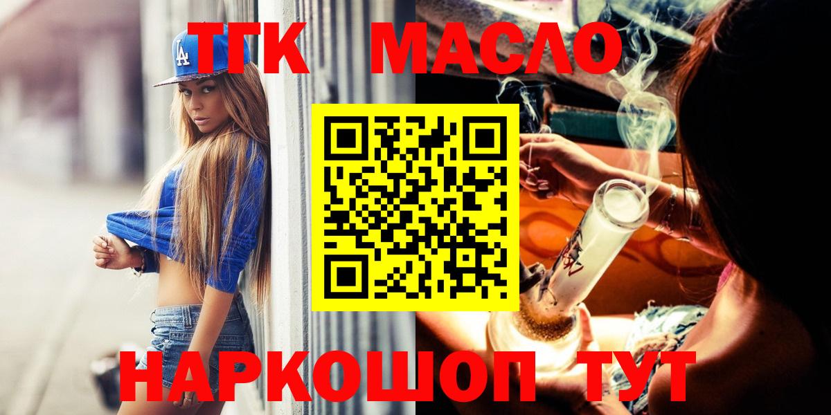 Дистиллят ТГК гашишное масло  Дистиллят ТГК концентрат  Вход с VPN  Ишимбай 
