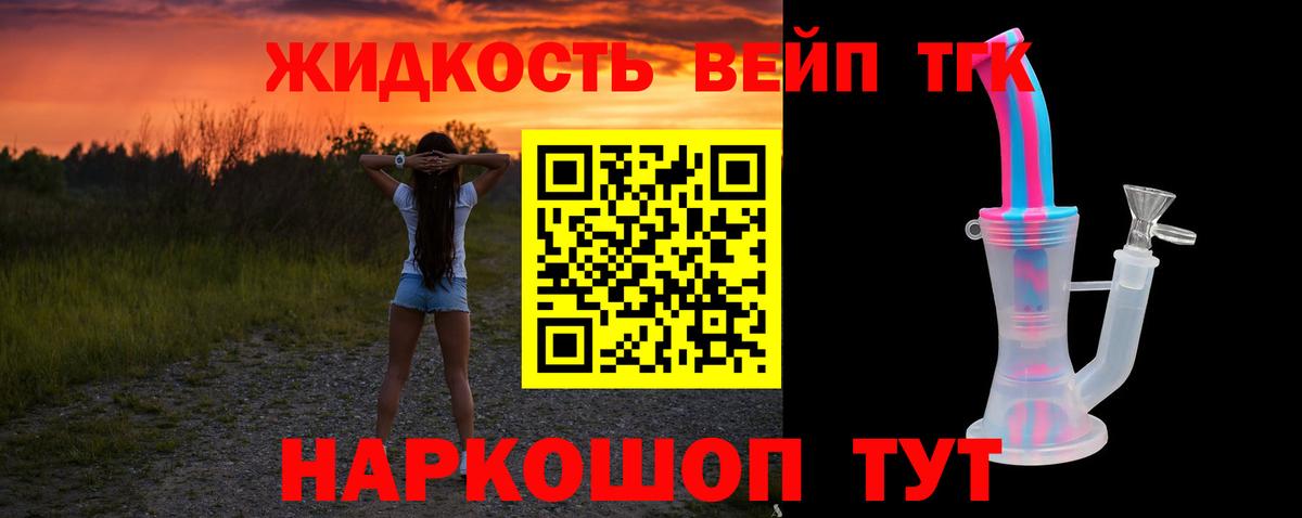 ТГК гашишное масло Ишимбай